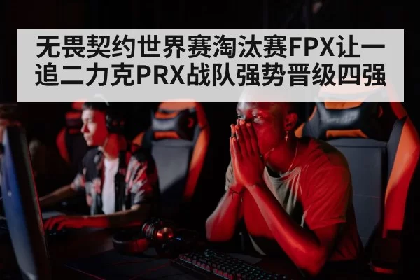 professional gamer focus
