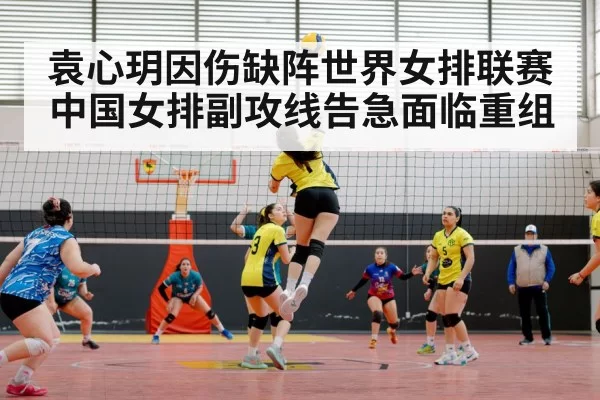 chinese women volleyball team
